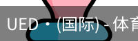 UED